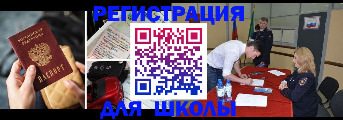 найти адрес прописки в Белогорске