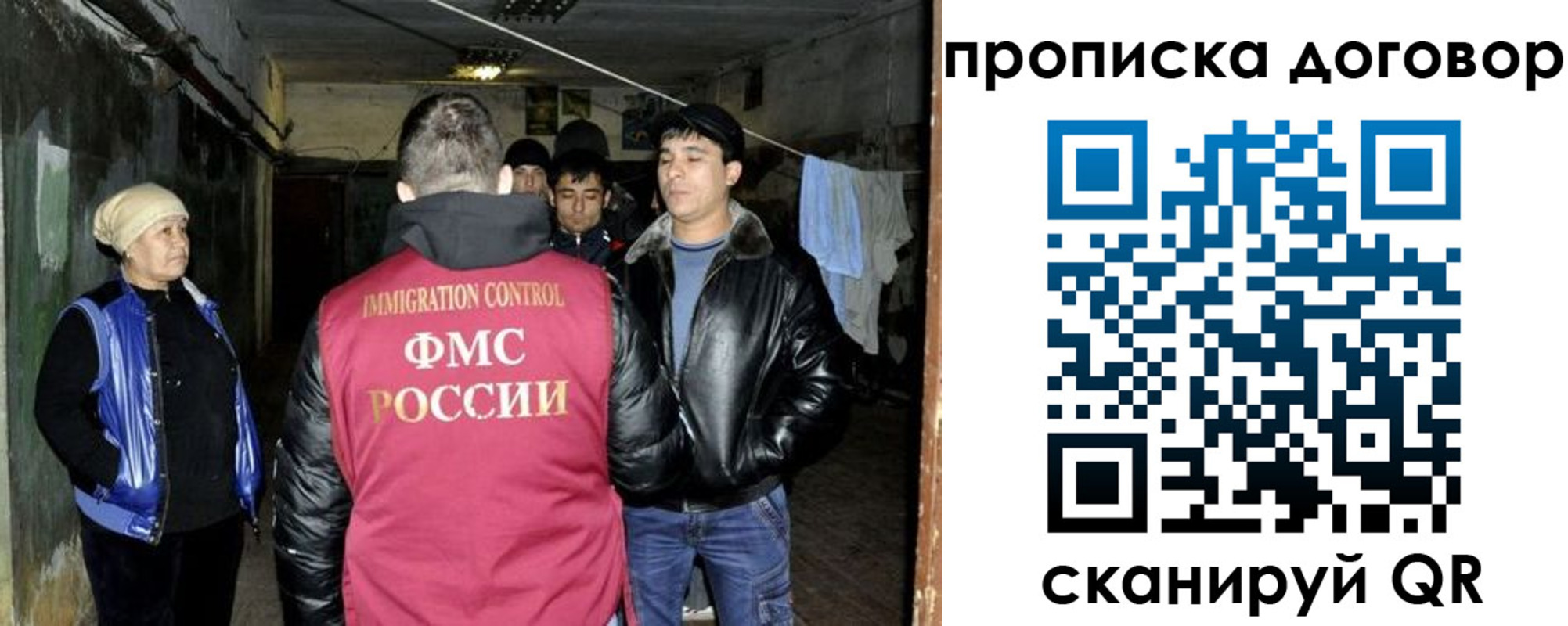 регистрация в Белогорске