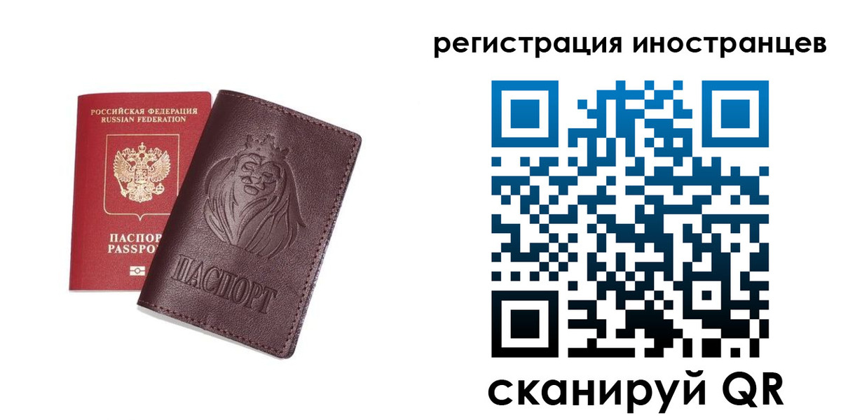 временная регистрация 2025 в Белогорске