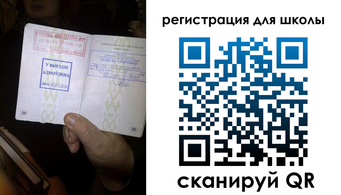 прописка 2025 в Белогорске