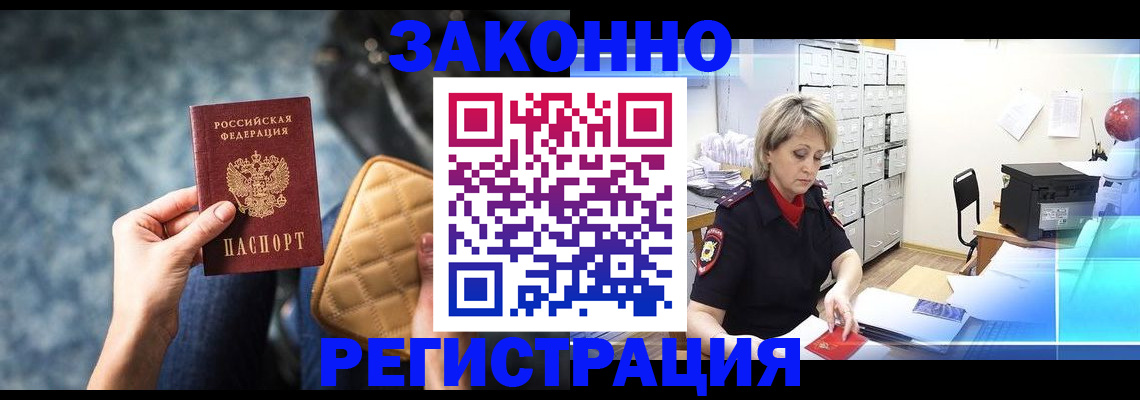 помощь с регистрацией через МФЦ в Белогорске