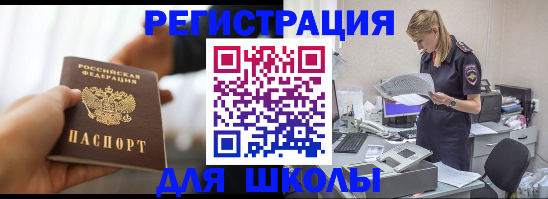 подбор жилья для временной регистрации в Белогорске