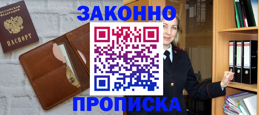 документы о проживании ребёнка в Белогорске